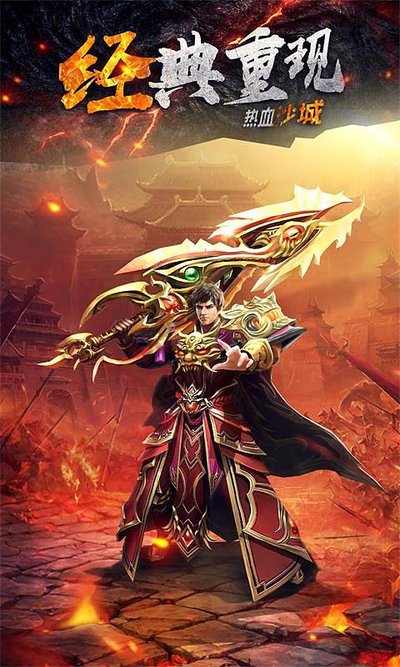 超高爆率装备掉落，畅享打怪乐趣